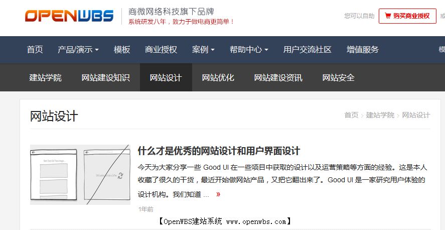 商城系統(tǒng)5個建設要點