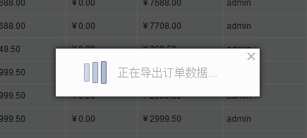 OpenWBS X2 企業(yè)電商建站系統(tǒng)支持訂單批量導出為Excel文件！
