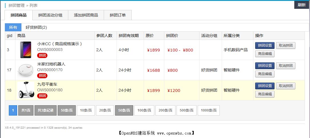 OpenWBS電商旗艦版已公開提供下載，歡迎安裝試用。
