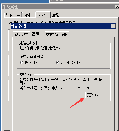 怎么設(shè)置服務(wù)器虛擬內(nèi)存？