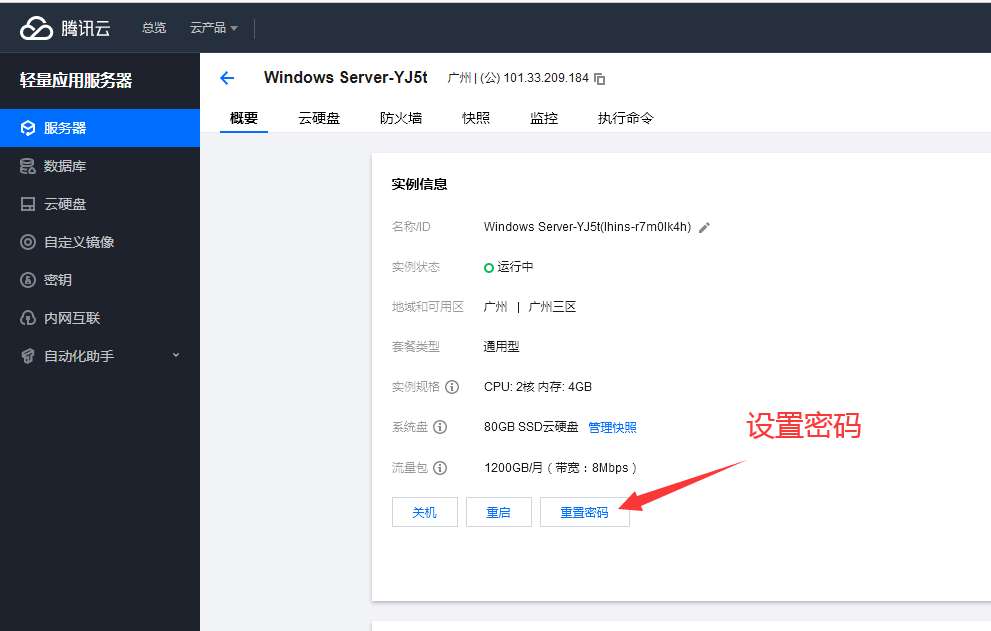 【寶塔】搭建B2C商城系統(tǒng)教程