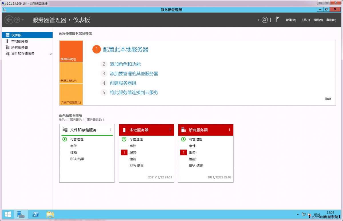 【寶塔】搭建B2C商城系統(tǒng)教程