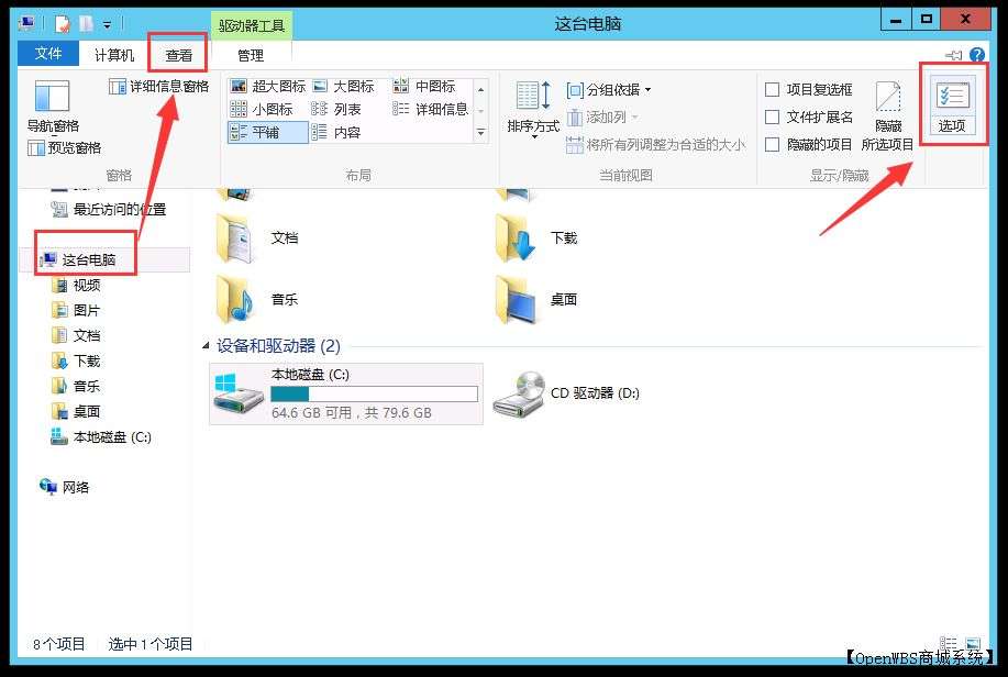 【寶塔】搭建B2C商城系統(tǒng)教程