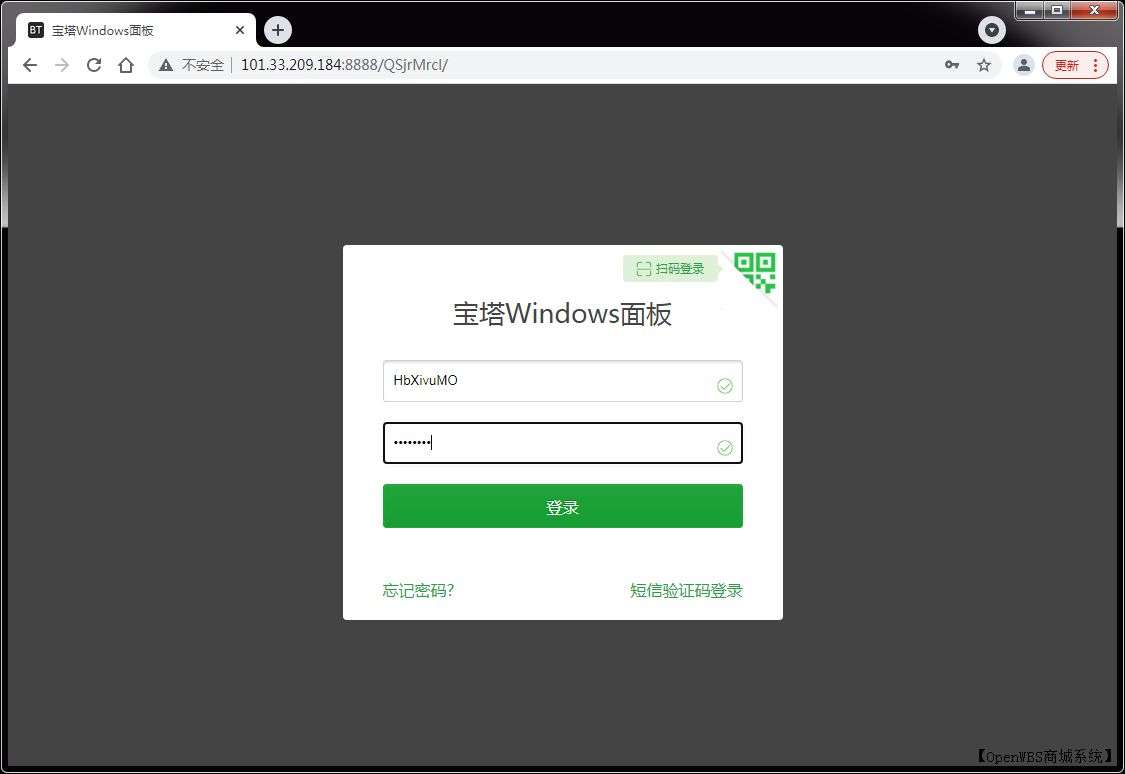 【寶塔】搭建B2C商城系統(tǒng)教程