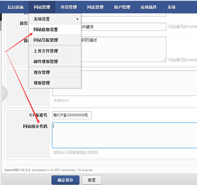 如何設(shè)置網(wǎng)站訪問人數(shù)統(tǒng)計(jì)? 如何設(shè)置網(wǎng)站訪問人數(shù)統(tǒng)計(jì)?
