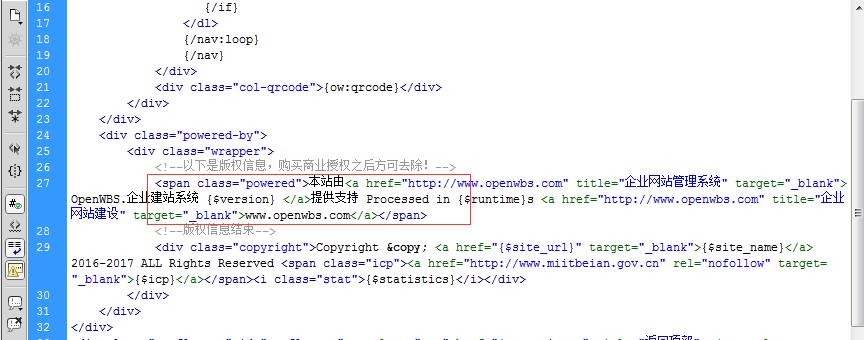 怎么刪除網頁底部的OpenWBS技術支持信息？