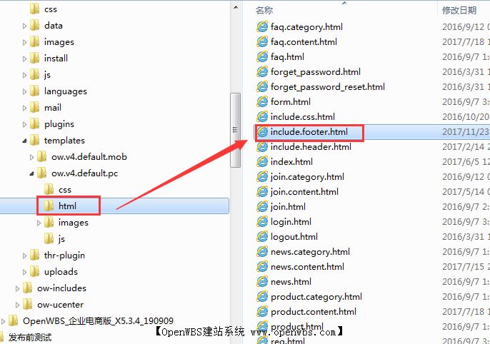 如何修改網站底部的工信部備案鏈接？