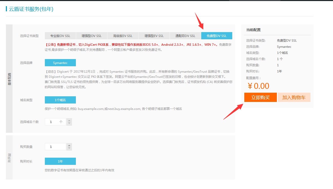 https怎么弄?網(wǎng)站如何申請(qǐng)https協(xié)議ssl證書(shū)? https怎么弄?網(wǎng)站如何申請(qǐng)https協(xié)議ssl證書(shū)?