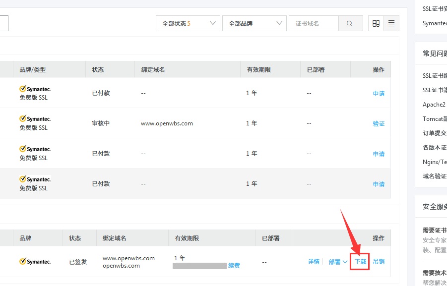 https怎么弄?網(wǎng)站如何申請(qǐng)https協(xié)議ssl證書(shū)? https怎么弄?網(wǎng)站如何申請(qǐng)https協(xié)議ssl證書(shū)?