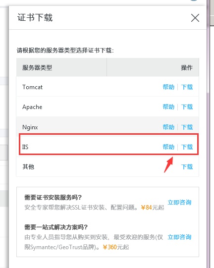 https怎么弄?網(wǎng)站如何申請(qǐng)https協(xié)議ssl證書(shū)? https怎么弄?網(wǎng)站如何申請(qǐng)https協(xié)議ssl證書(shū)?