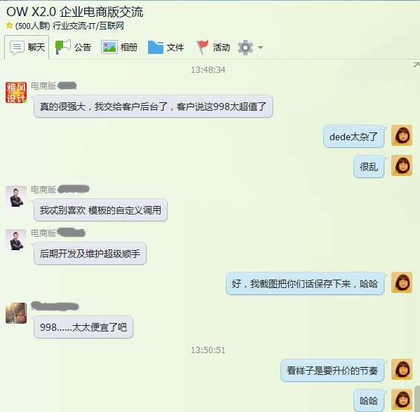 OpenWBS X2.0 獲得廣大商業用戶好評！